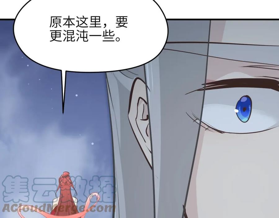 天帝有亿点收集癖漫画,第71话 天后武灵玥81图