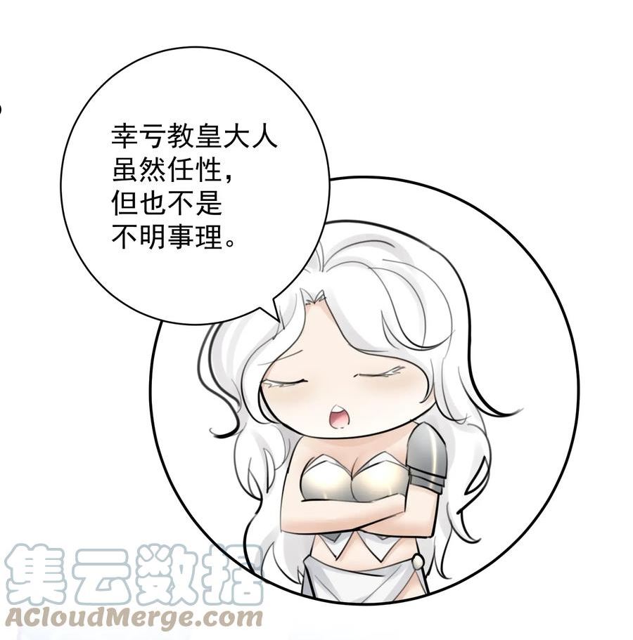 本教主身不由姬漫画,056 谈判失败？10图