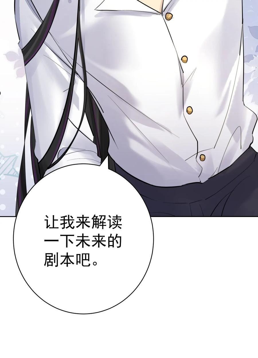 本教主身不由姬漫画,056 谈判失败？17图