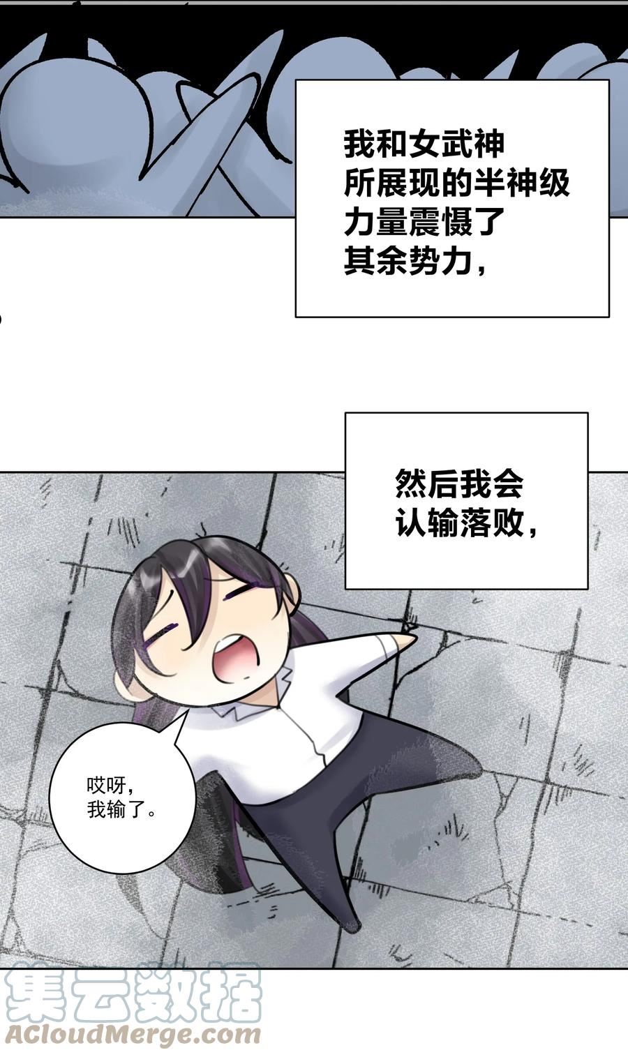 本教主身不由姬漫画,056 谈判失败？19图