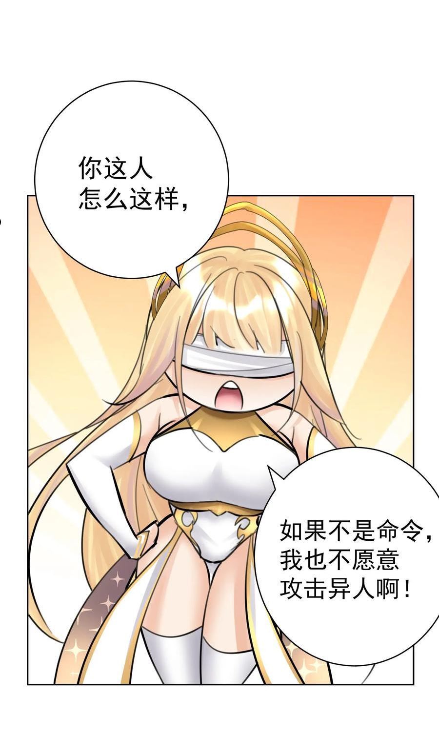 本教主身不由姬漫画,056 谈判失败？27图