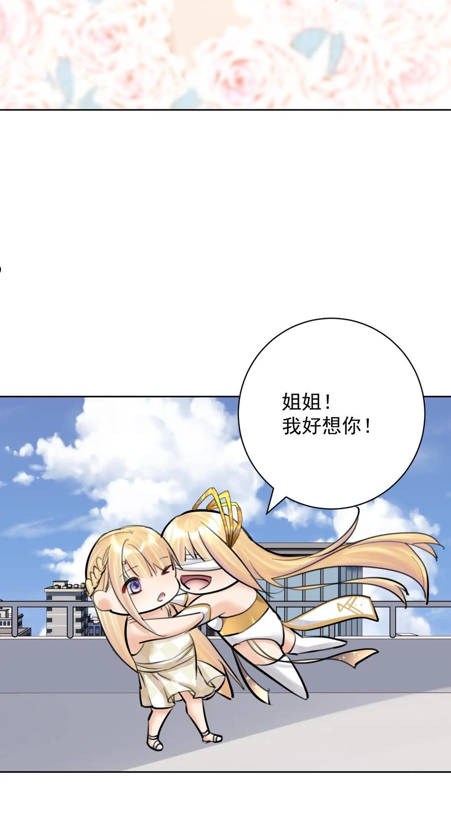 本教主身不由姬漫画,056 谈判失败？36图