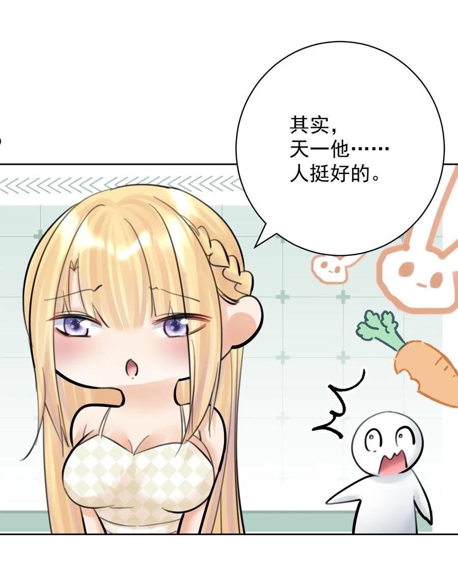 本教主身不由姬漫画,056 谈判失败？41图