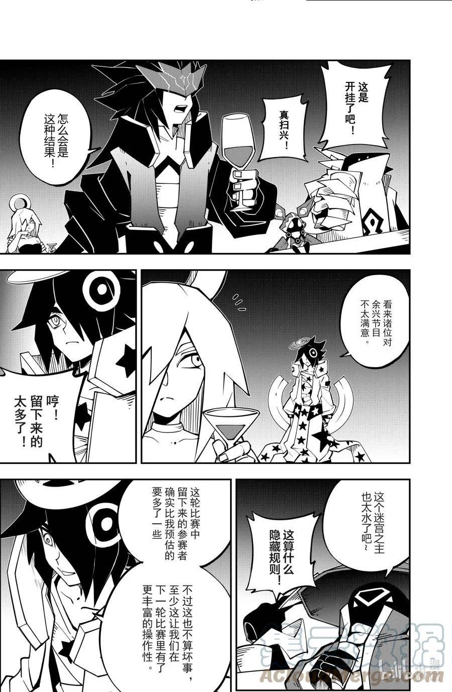 凹凸世界漫画,第130话 归宿17图