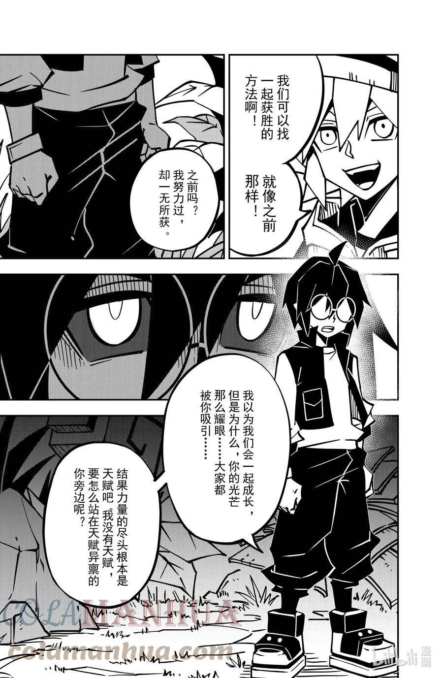 凹凸世界漫画,第132话 对手15图