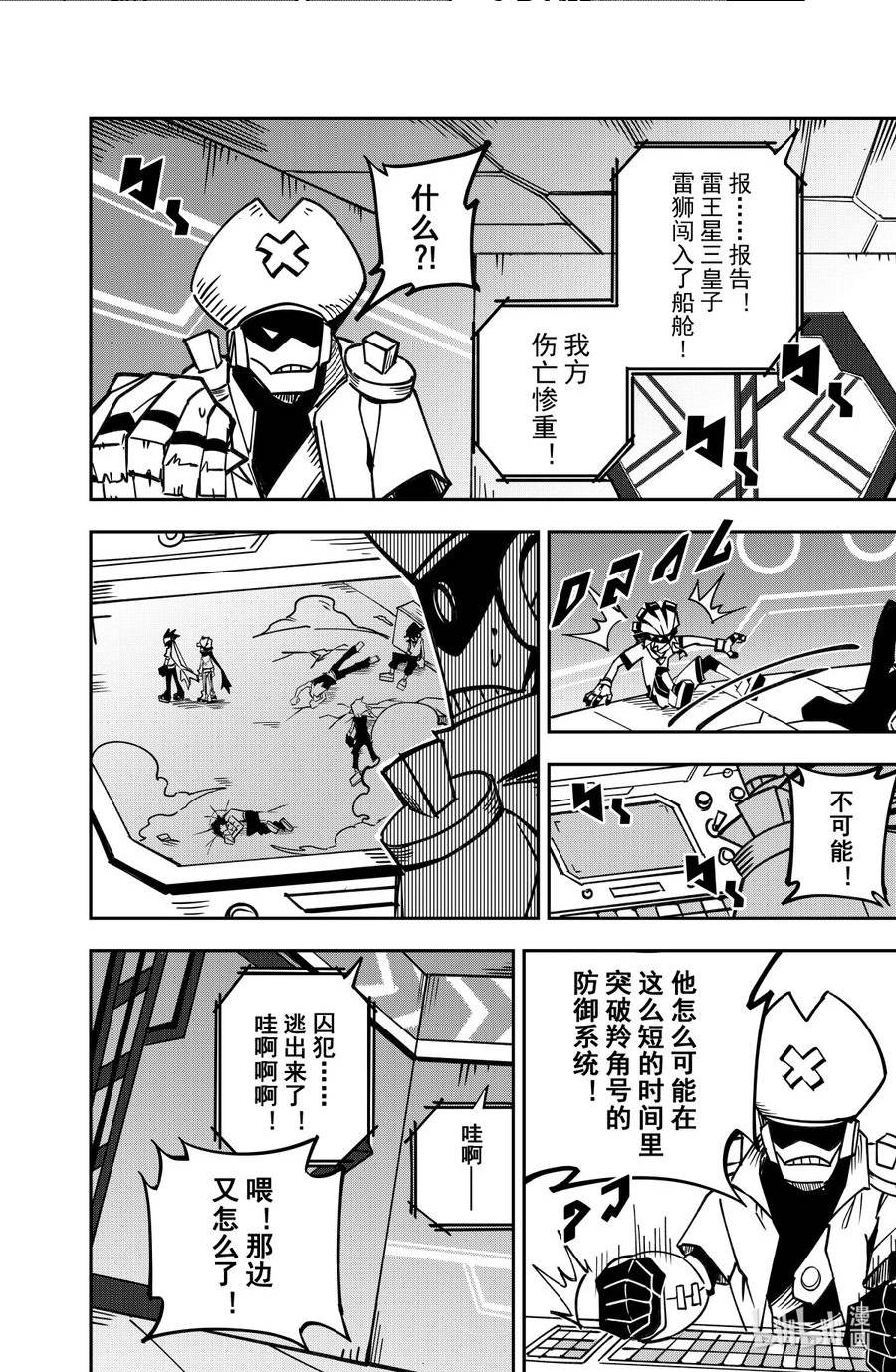 凹凸世界第三季免费观看漫画,第135话 海盗团的记忆（下）14图