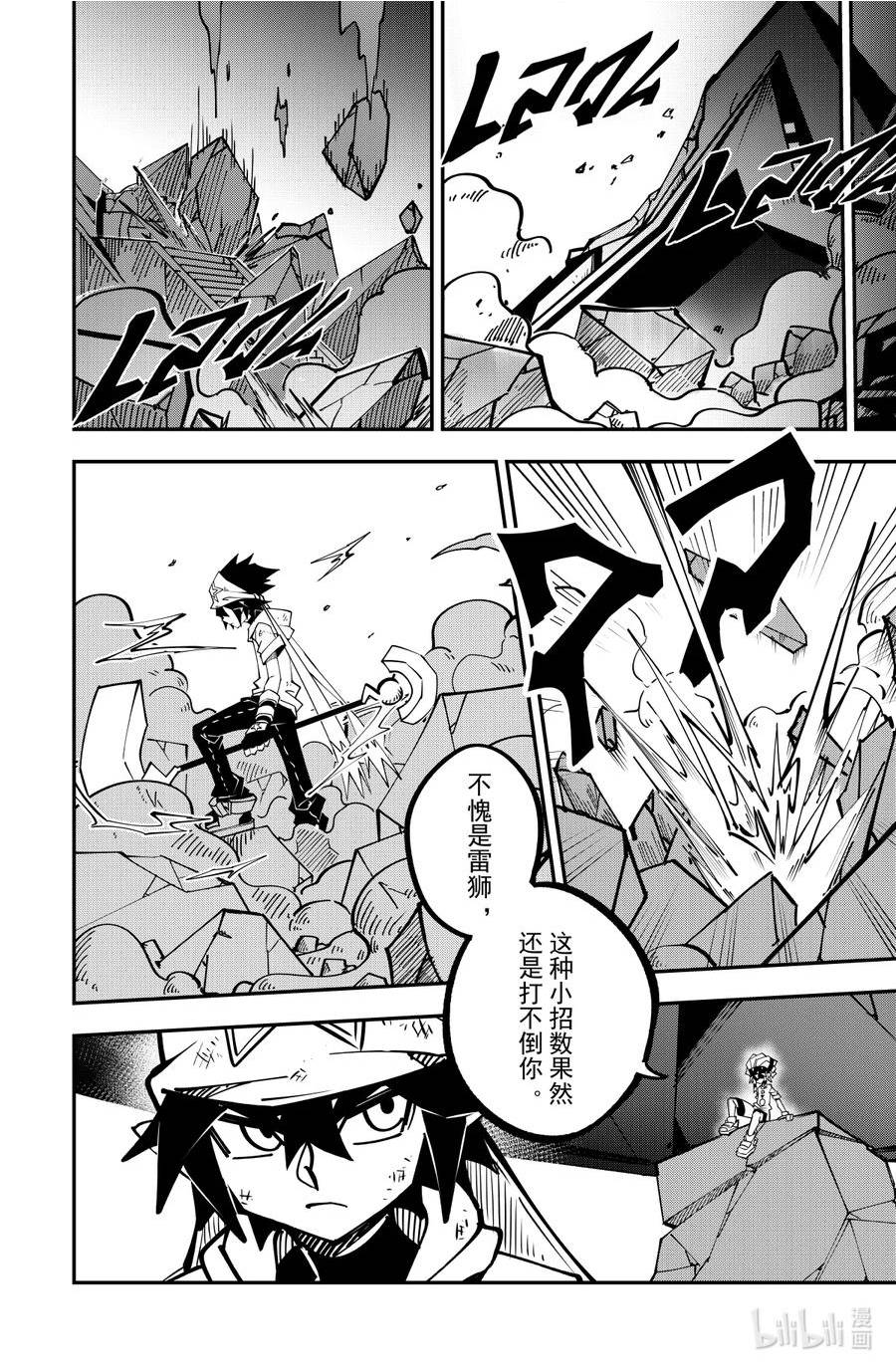 凹凸世界第三季免费观看漫画,第135话 海盗团的记忆（下）2图