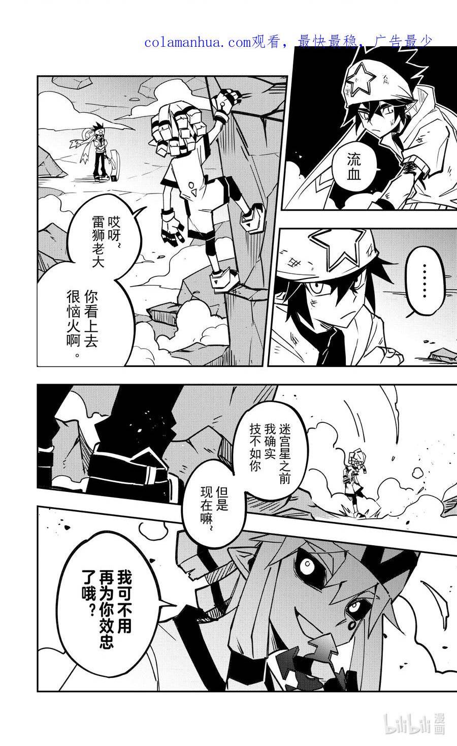 凹凸世界第三季免费观看漫画,第135话 海盗团的记忆（下）4图