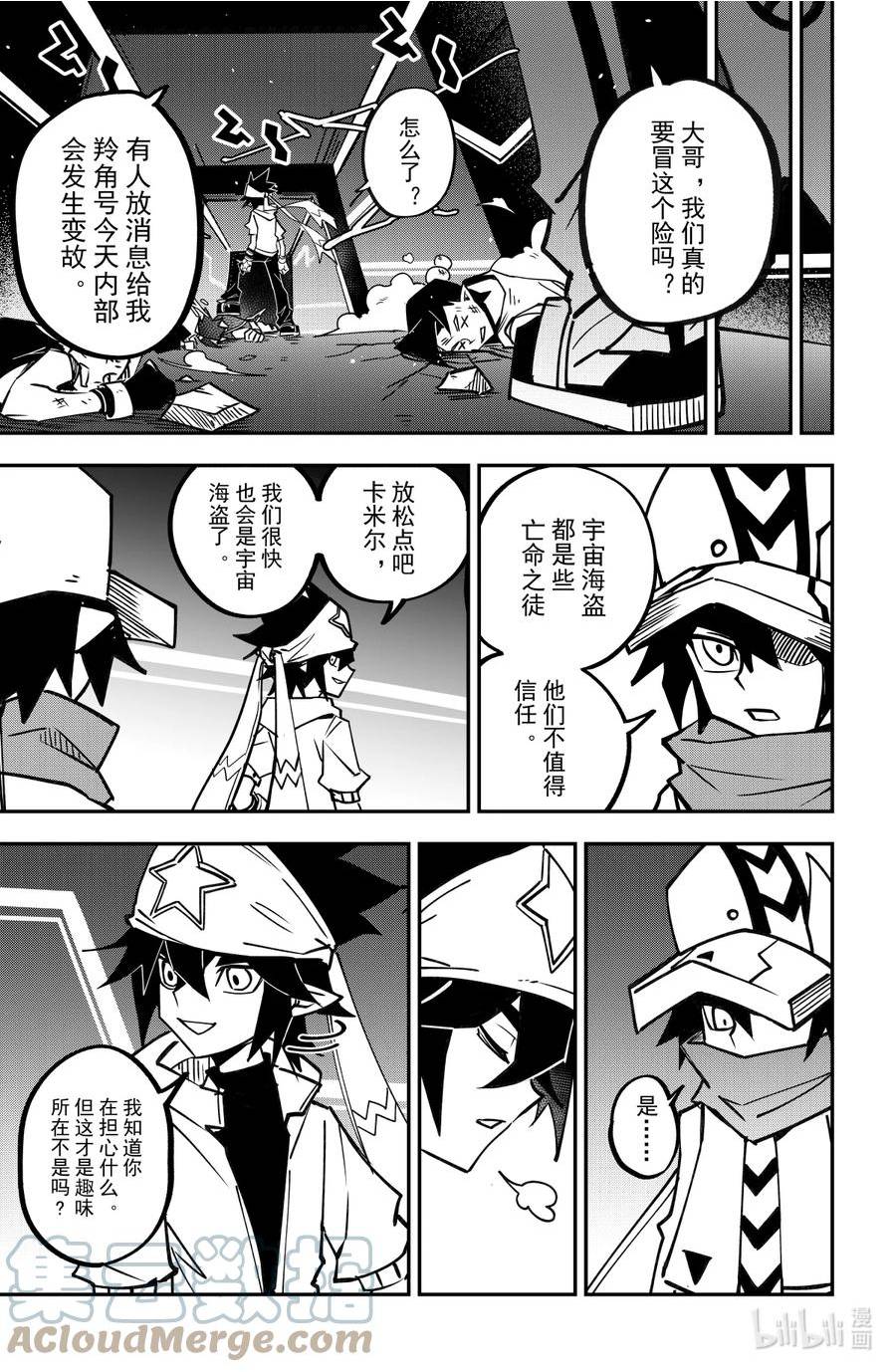 凹凸世界第三季免费观看漫画,第135话 海盗团的记忆（下）9图