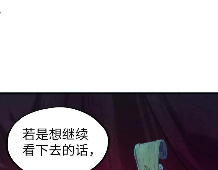 这一世我要当至尊52集漫画,第118话 占卜97图