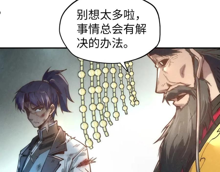 这一世我要当至尊52集漫画,第118话 占卜27图