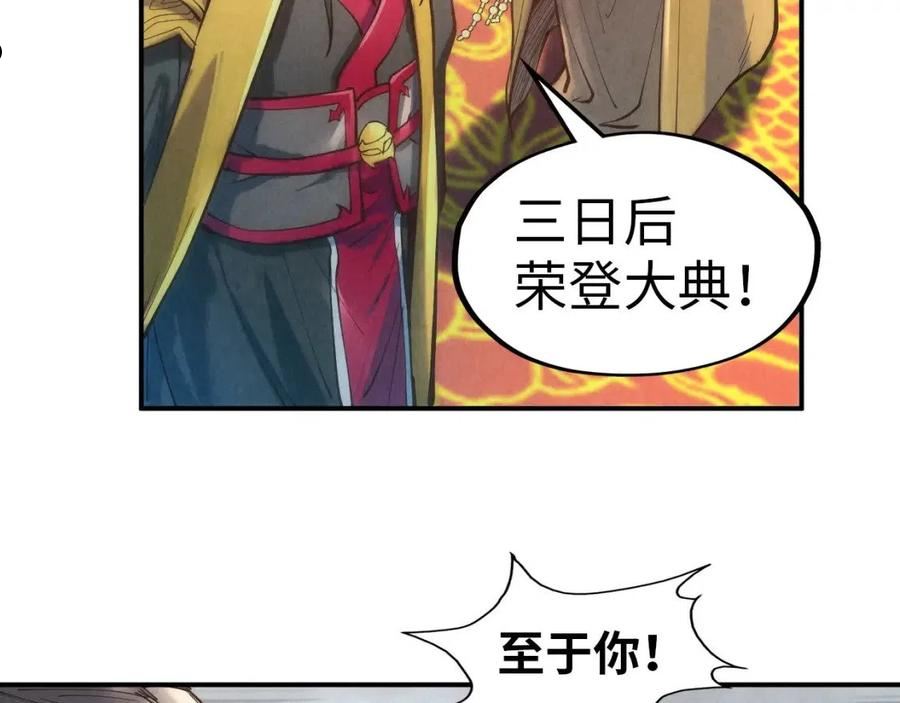 这一世我要当至尊52集漫画,第118话 占卜30图