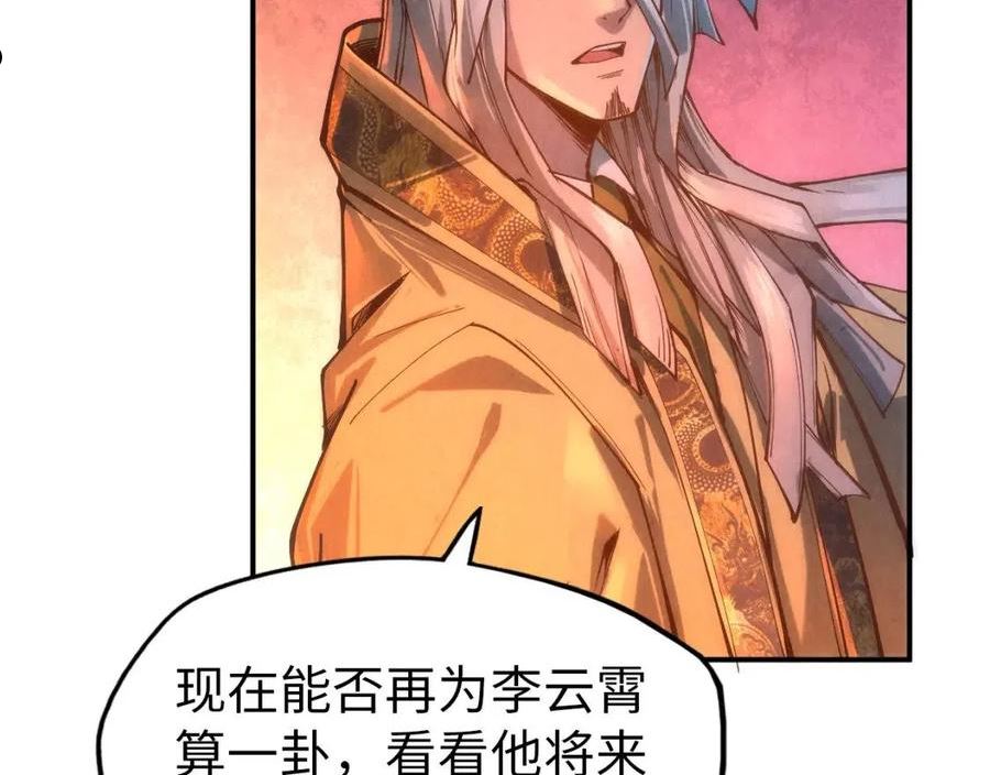 这一世我要当至尊52集漫画,第118话 占卜60图