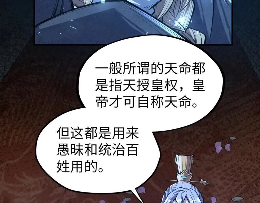 这一世我要当至尊动漫在线观看漫画,第119话 收集材料10图