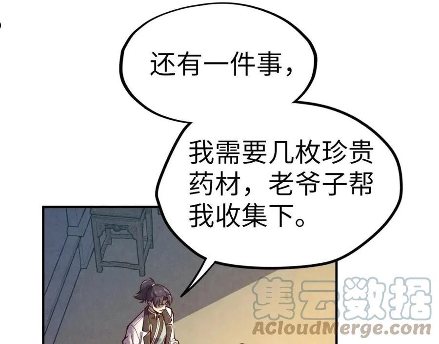 这一世我要当至尊动漫在线观看漫画,第119话 收集材料101图