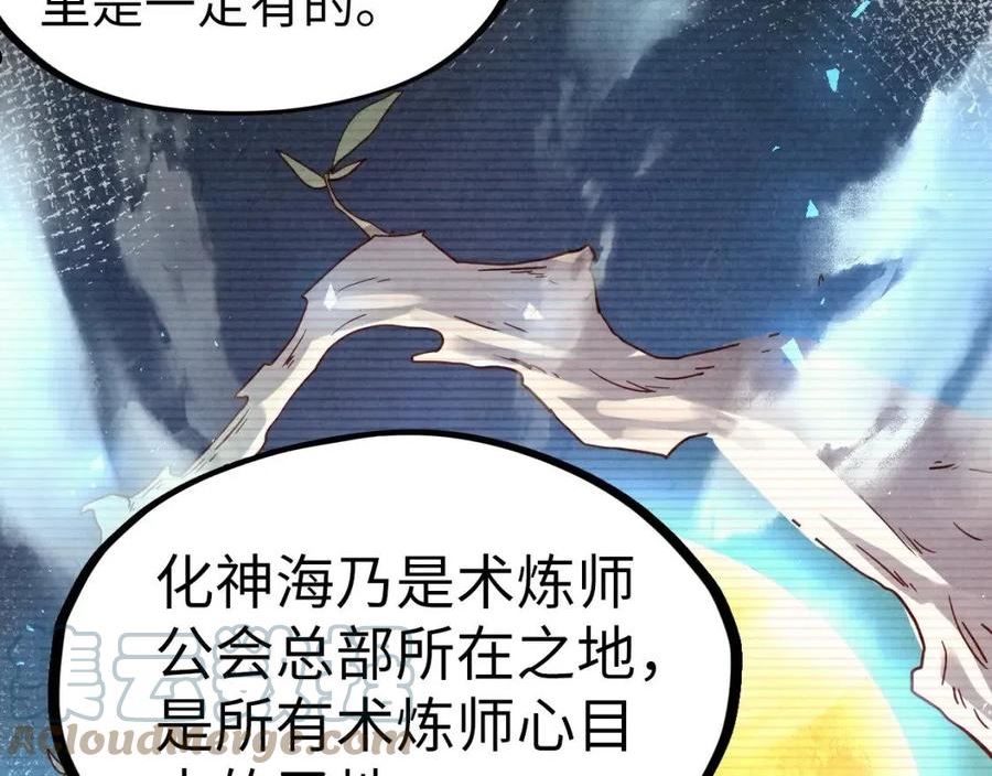 这一世我要当至尊动漫在线观看漫画,第119话 收集材料109图