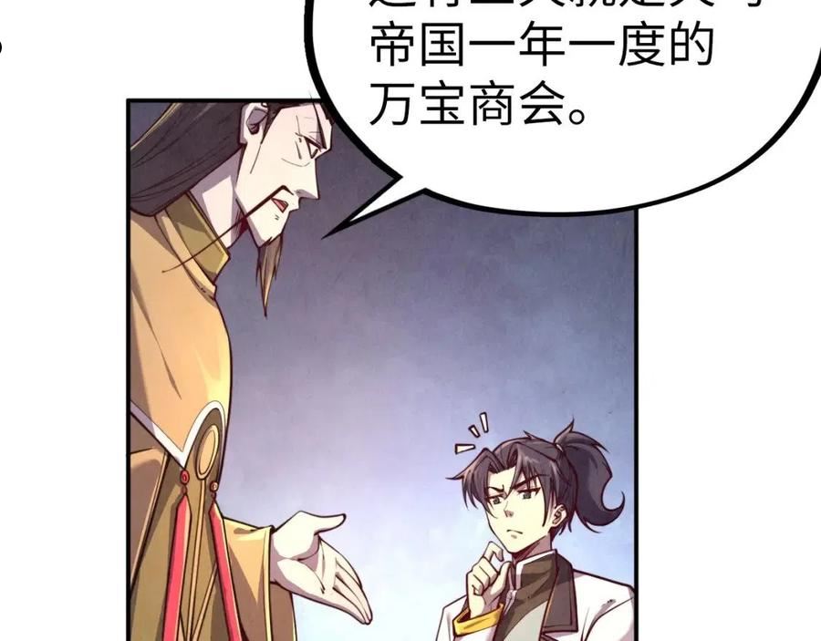 这一世我要当至尊动漫在线观看漫画,第119话 收集材料114图