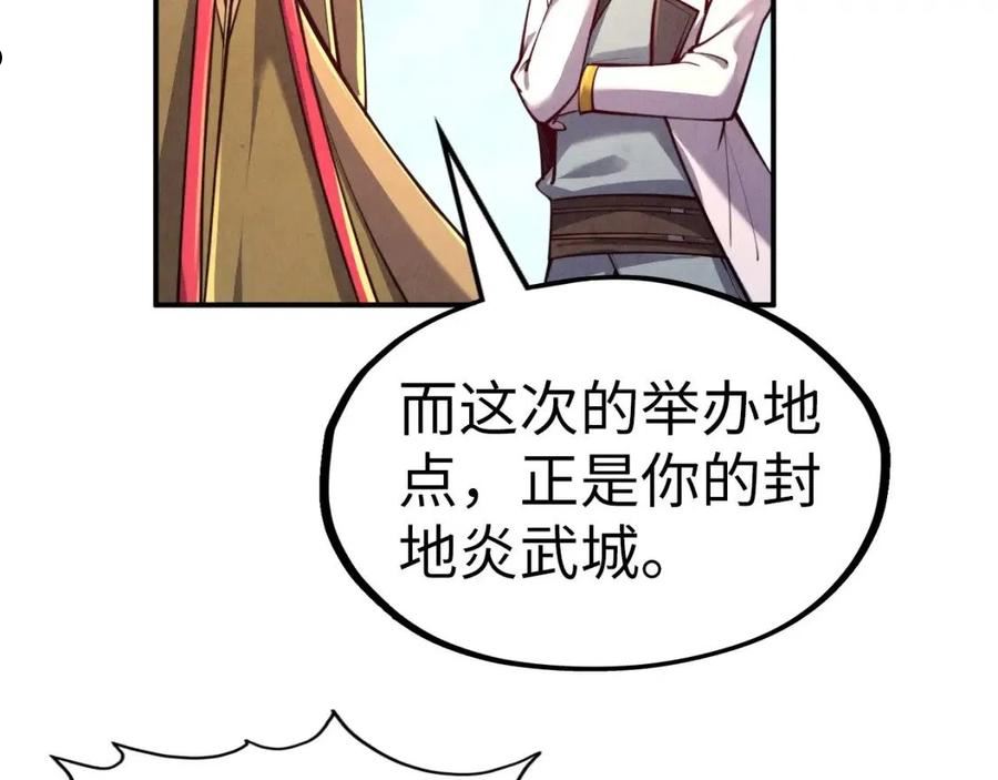 这一世我要当至尊动漫在线观看漫画,第119话 收集材料115图