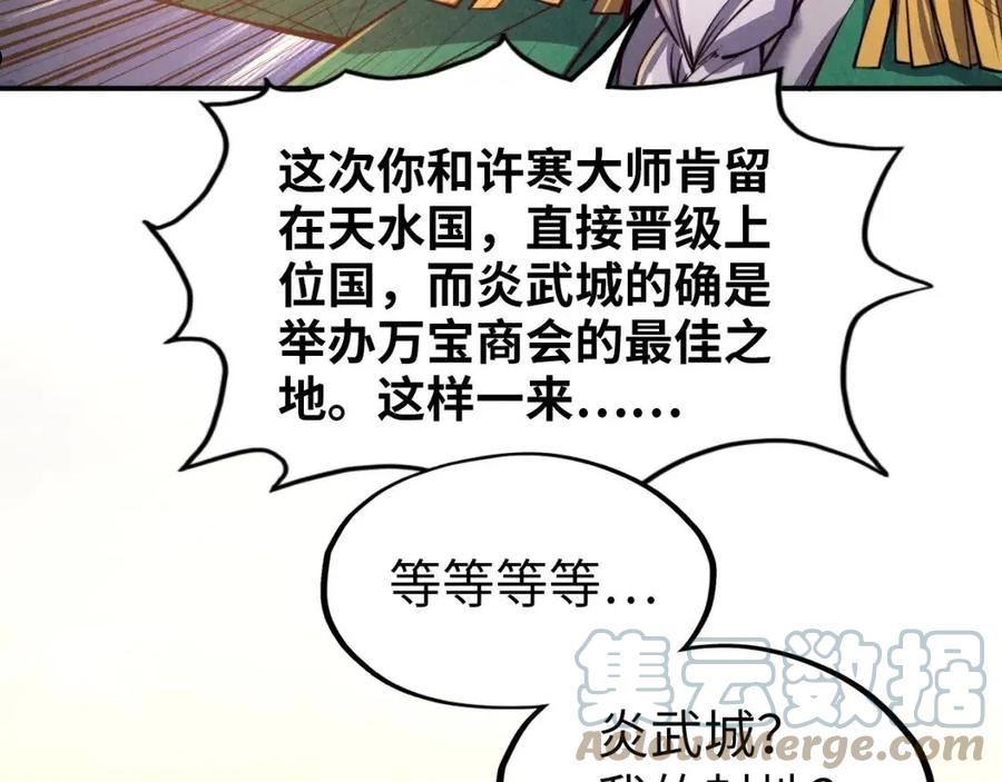 这一世我要当至尊动漫在线观看漫画,第119话 收集材料117图