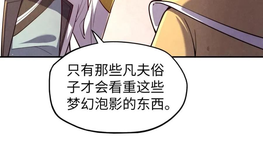 这一世我要当至尊动漫在线观看漫画,第119话 收集材料123图