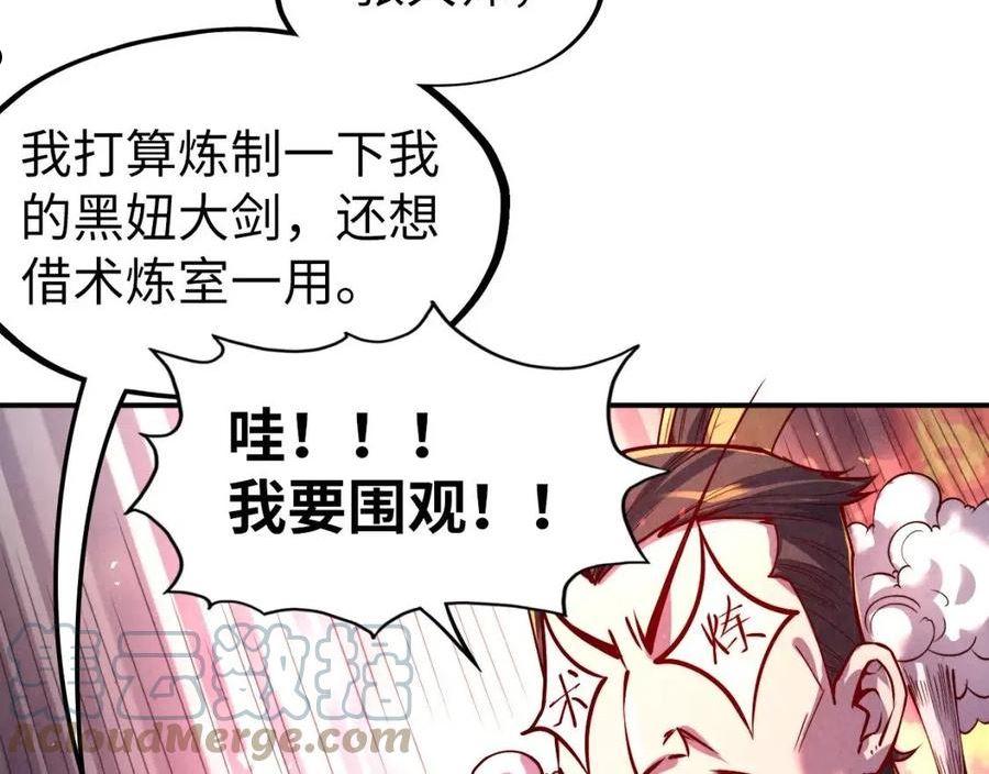 这一世我要当至尊动漫在线观看漫画,第119话 收集材料129图