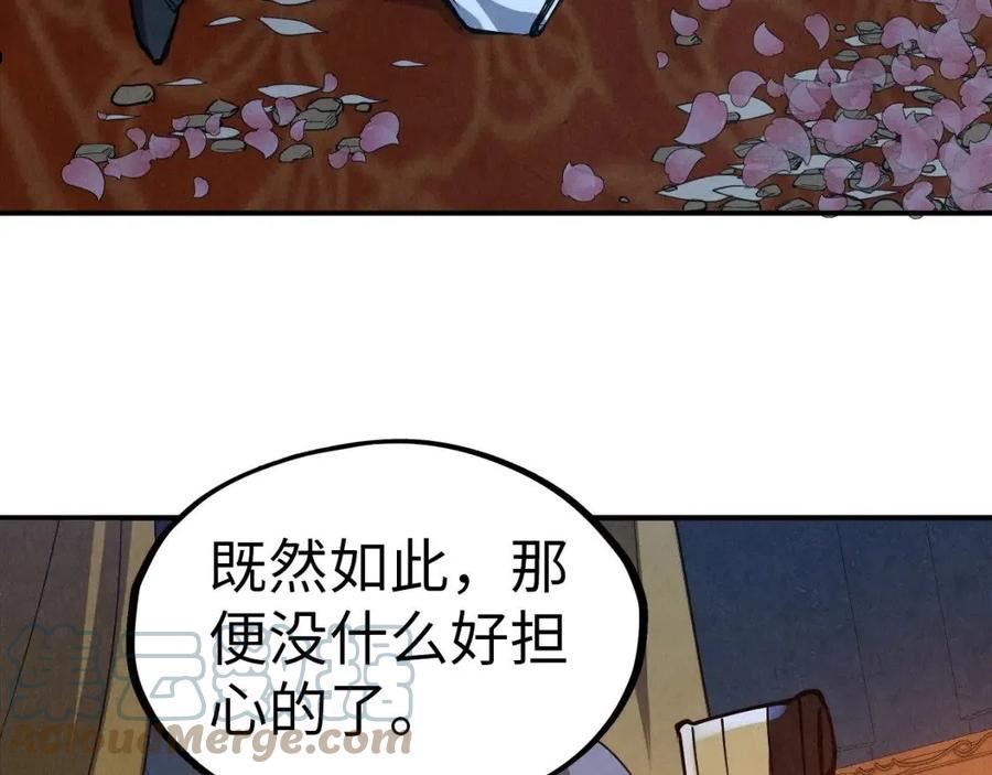 这一世我要当至尊动漫在线观看漫画,第119话 收集材料13图