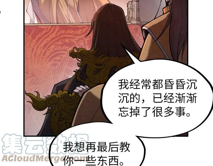 这一世我要当至尊动漫在线观看漫画,第119话 收集材料21图