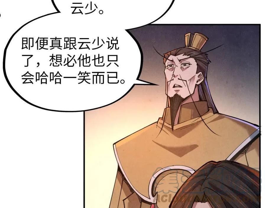 这一世我要当至尊动漫在线观看漫画,第119话 收集材料25图