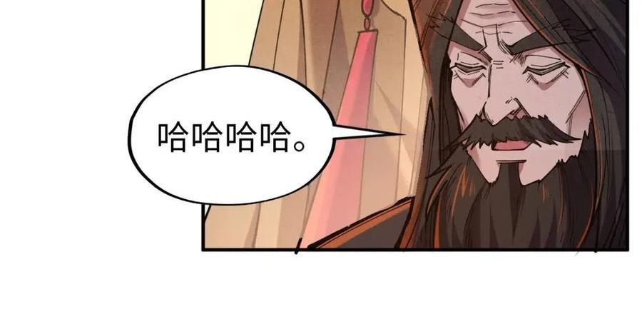 这一世我要当至尊动漫在线观看漫画,第119话 收集材料26图