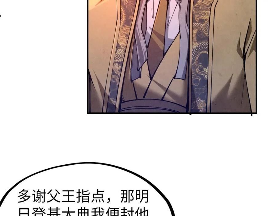 这一世我要当至尊动漫在线观看漫画,第119话 收集材料38图