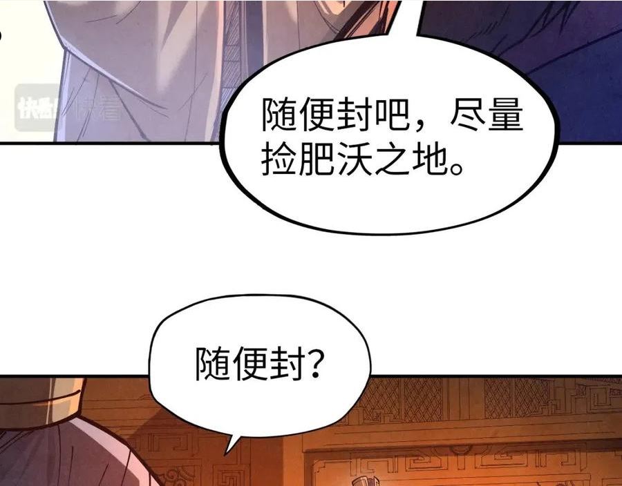 这一世我要当至尊动漫在线观看漫画,第119话 收集材料40图