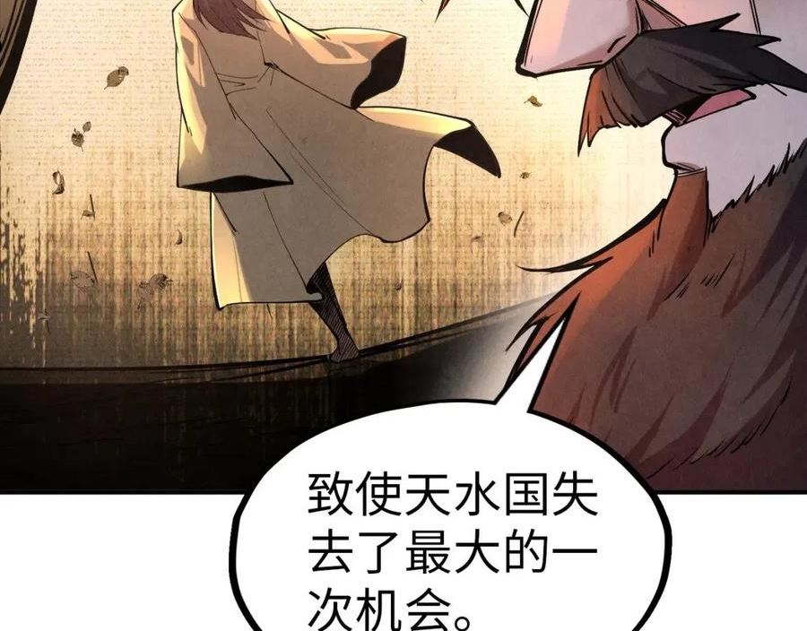 这一世我要当至尊动漫在线观看漫画,第119话 收集材料46图