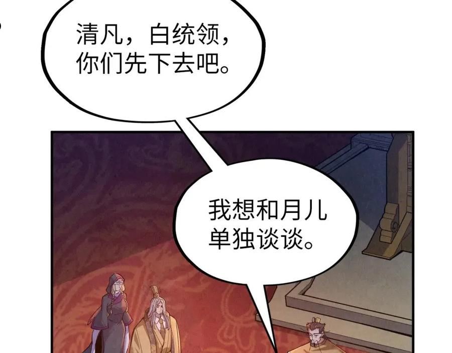 这一世我要当至尊动漫在线观看漫画,第119话 收集材料52图