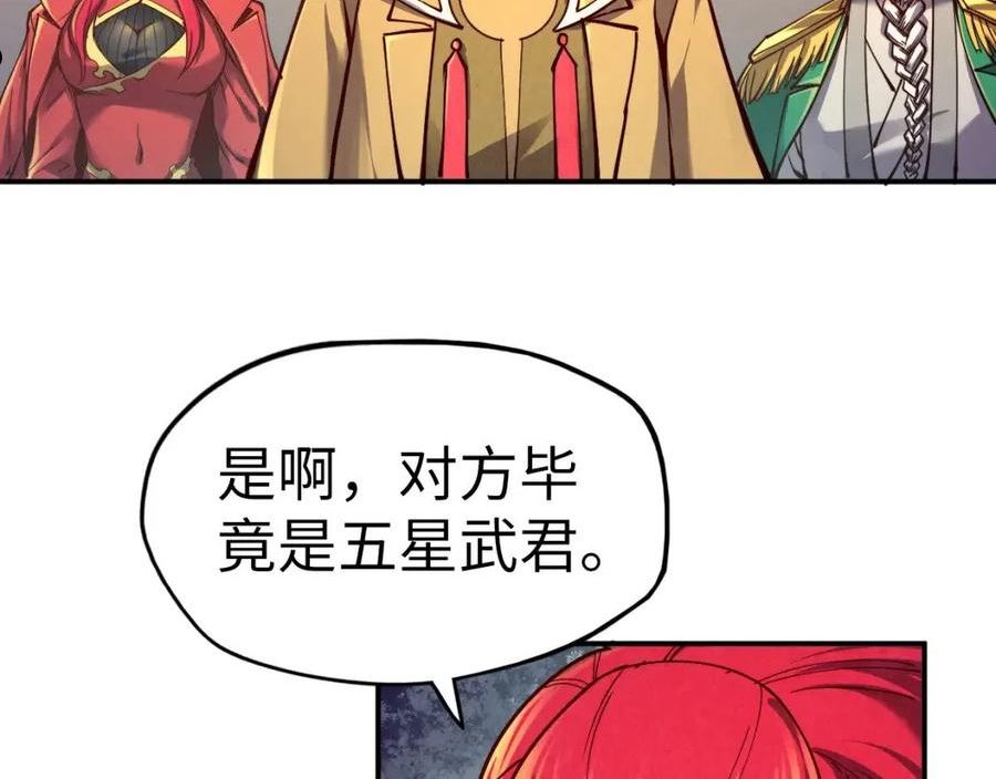 这一世我要当至尊动漫在线观看漫画,第119话 收集材料83图