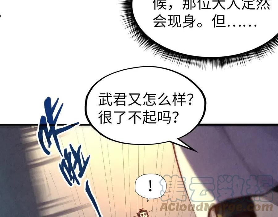 这一世我要当至尊动漫在线观看漫画,第119话 收集材料85图