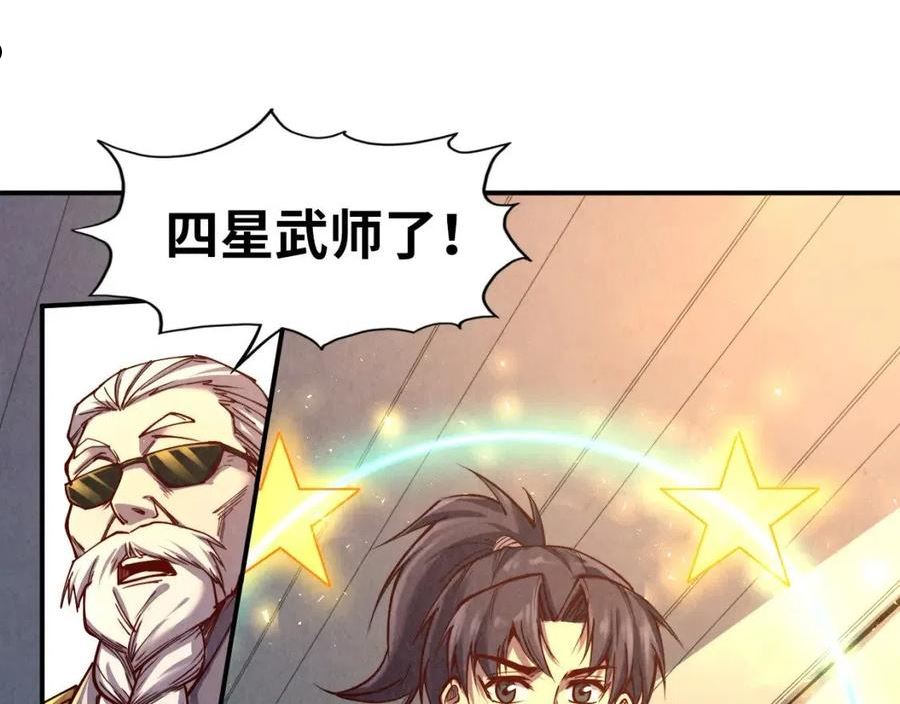 这一世我要当至尊动漫在线观看漫画,第119话 收集材料87图