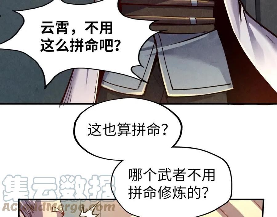 这一世我要当至尊动漫在线观看漫画,第119话 收集材料89图