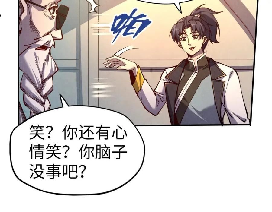 这一世我要当至尊动漫在线观看漫画,第119话 收集材料90图