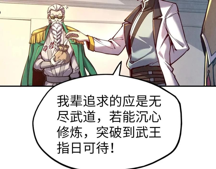 这一世我要当至尊动漫在线观看漫画,第119话 收集材料96图