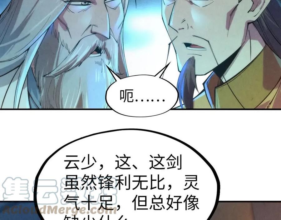 这一世我要当至尊解说合集漫画,第120话 剑胚49图