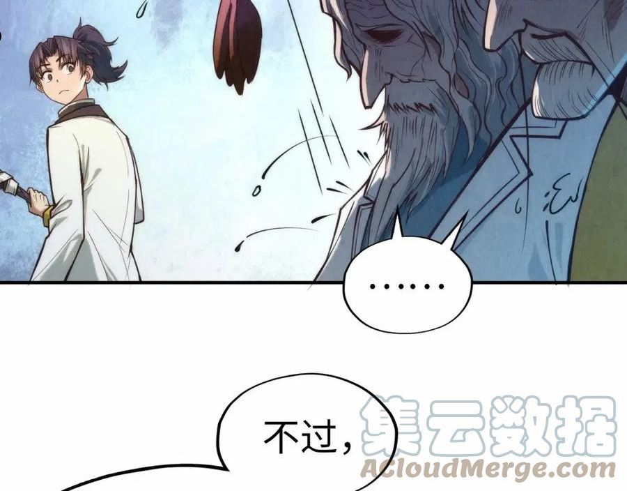 这一世我要当至尊解说合集漫画,第120话 剑胚65图