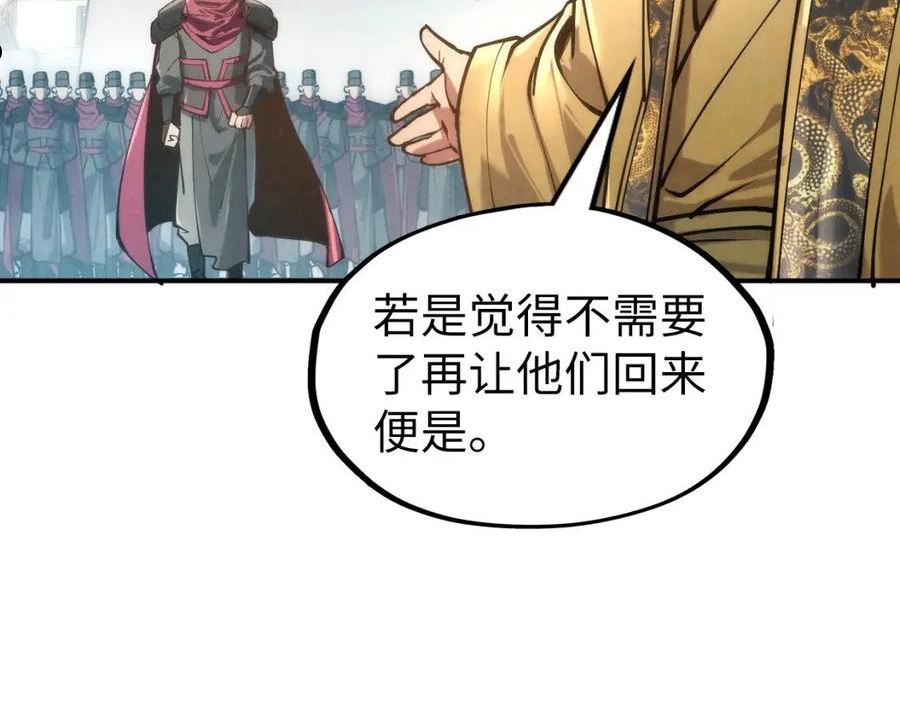 这一世我要当至尊解说合集漫画,第120话 剑胚86图