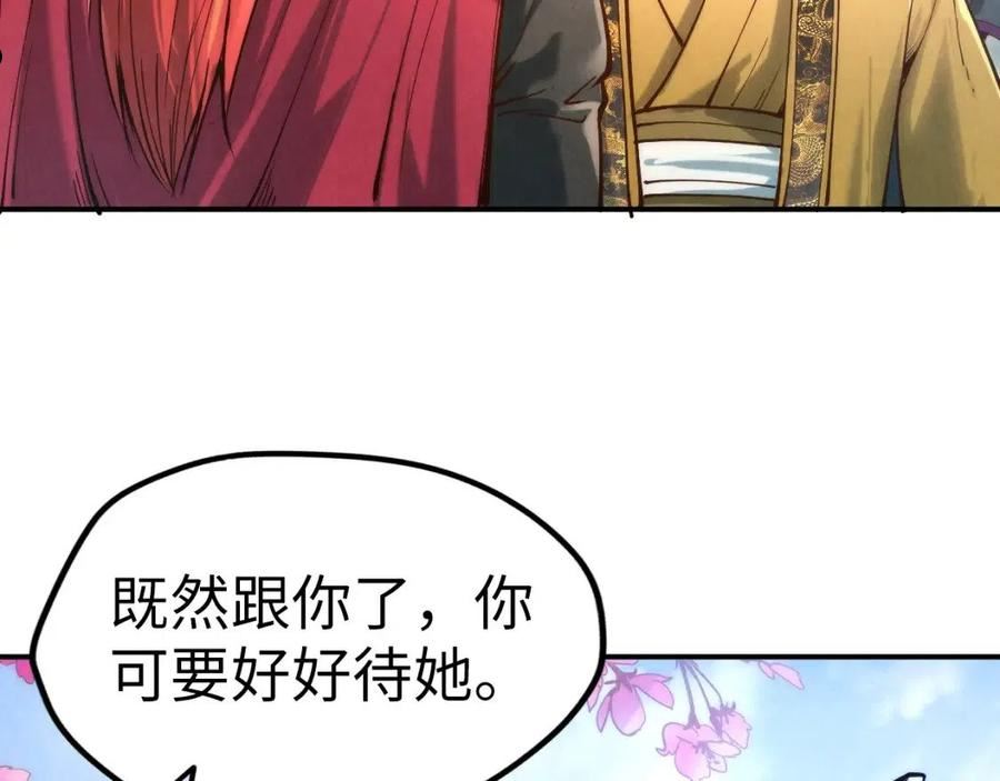 这一世我要当至尊解说合集漫画,第120话 剑胚94图