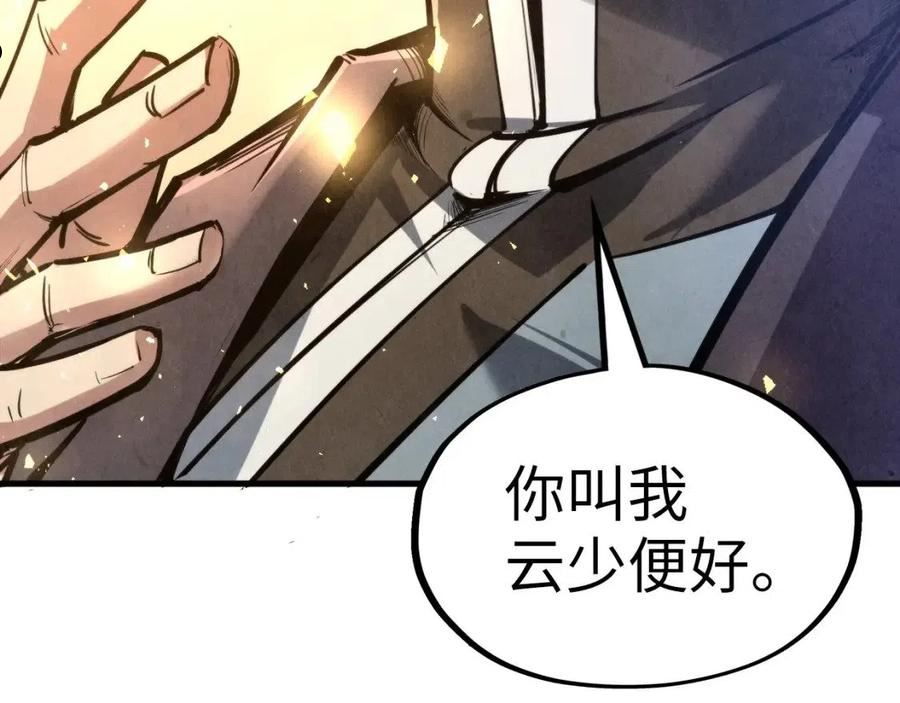 这一世我要当至尊解说合集漫画,第121话 炎武城114图