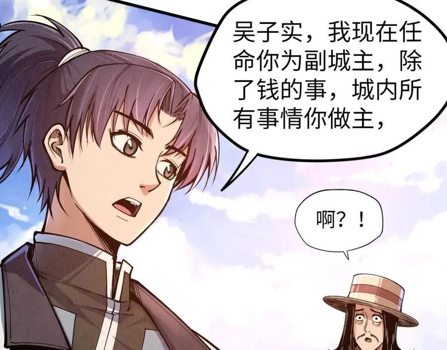 这一世我要当至尊解说合集漫画,第121话 炎武城124图