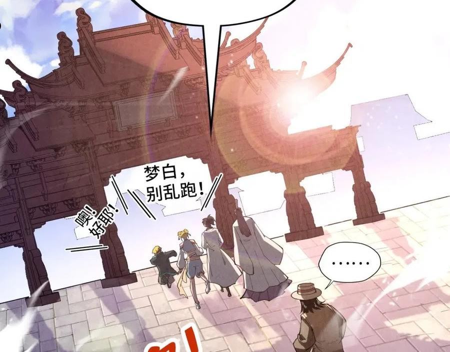 这一世我要当至尊解说合集漫画,第121话 炎武城126图