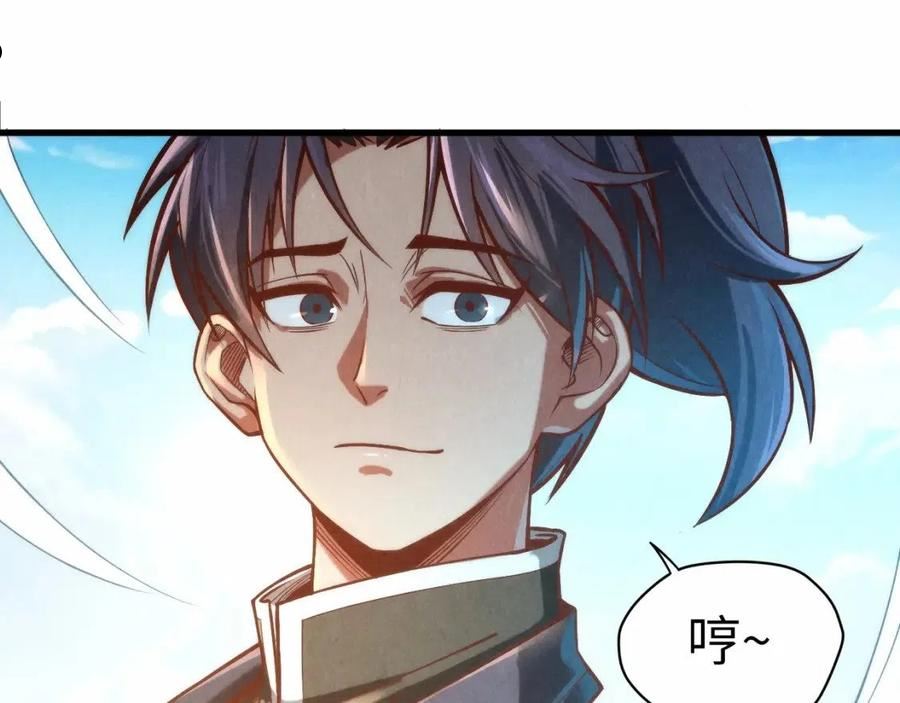 这一世我要当至尊解说合集漫画,第121话 炎武城14图