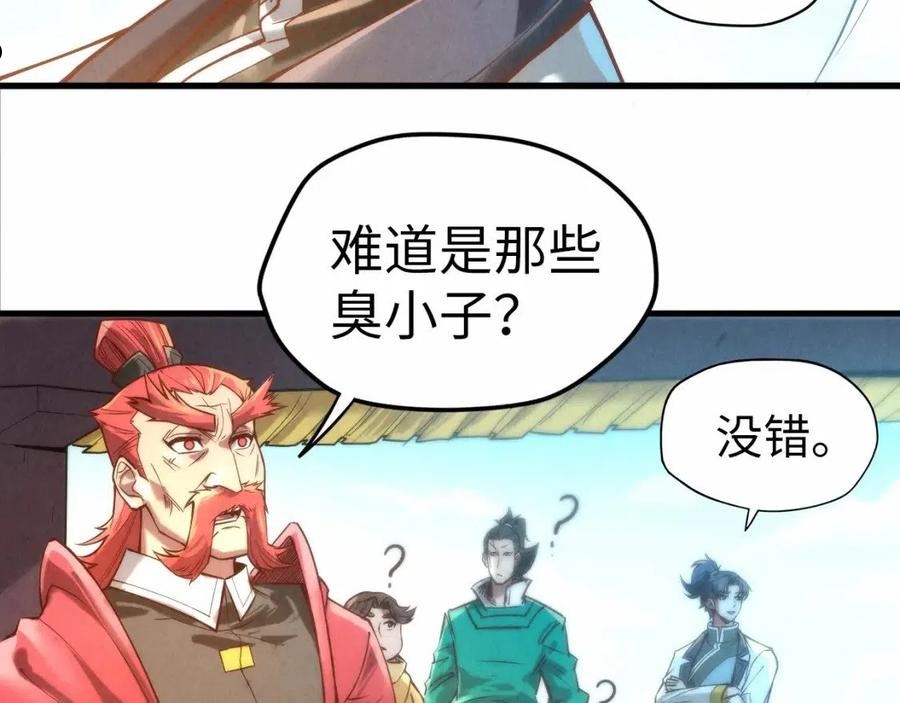 这一世我要当至尊解说合集漫画,第121话 炎武城15图