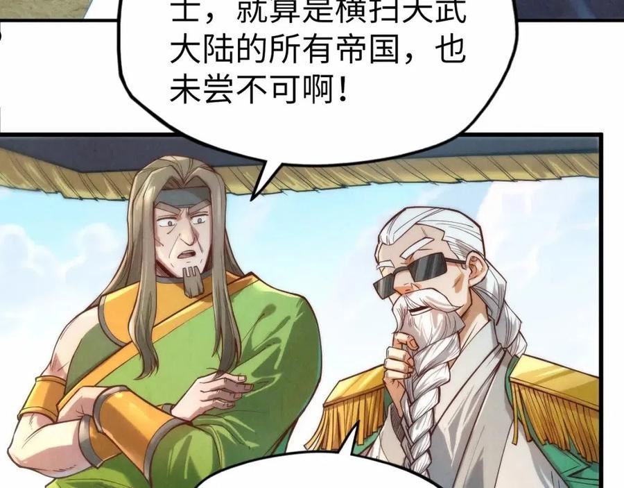 这一世我要当至尊解说合集漫画,第121话 炎武城22图