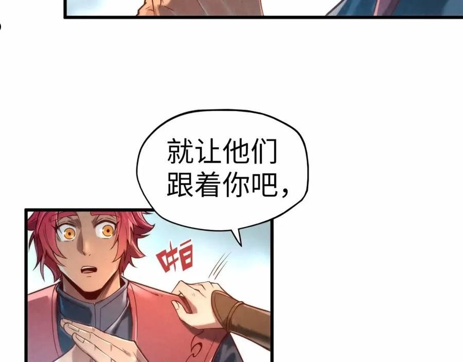 这一世我要当至尊解说合集漫画,第121话 炎武城36图